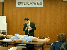 女川町スポーツ指導者研修会（2005年）